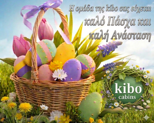 Θερμές ευχές για Καλή Ανάσταση και Καλό Πάσχα, με υγεία, αισιοδοξία και δημιουργικότητα.